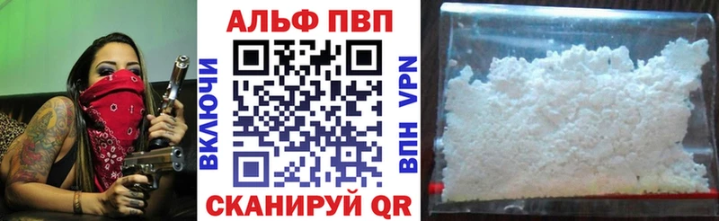 Alpha PVP СК  Лагань 