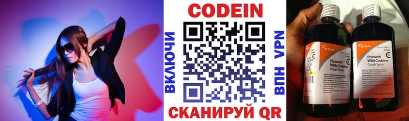 Кодеин напиток Lean (лин)  Лагань 