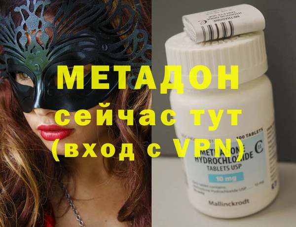 метадон Краснослободск