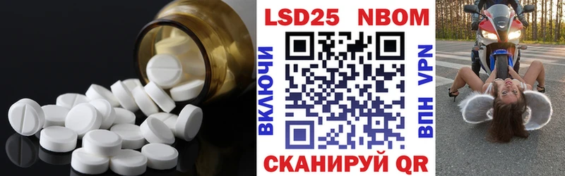 ЛСД экстази кислота Лагань