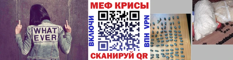 МЕФ кристаллы Лагань
